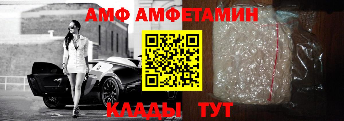 АМФЕТАМИН  Вход с VPN  Псков  АМФ 97% 