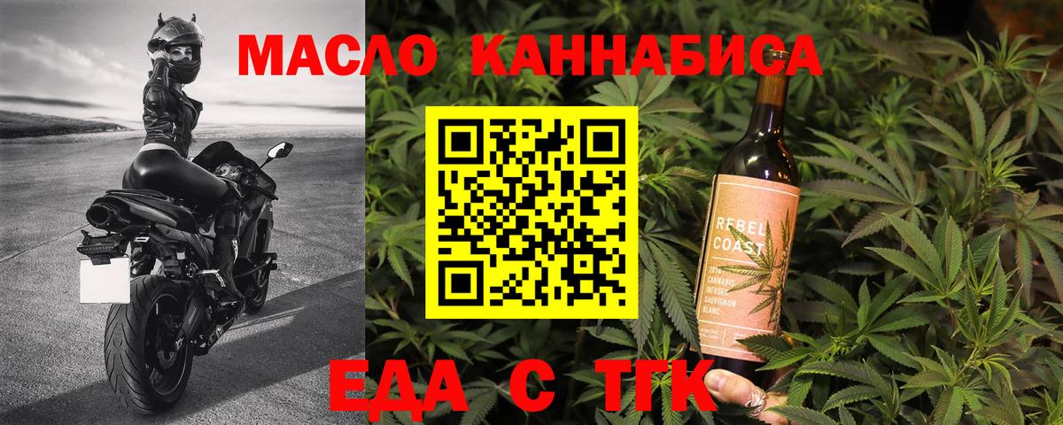 Cannafood конопля Псков