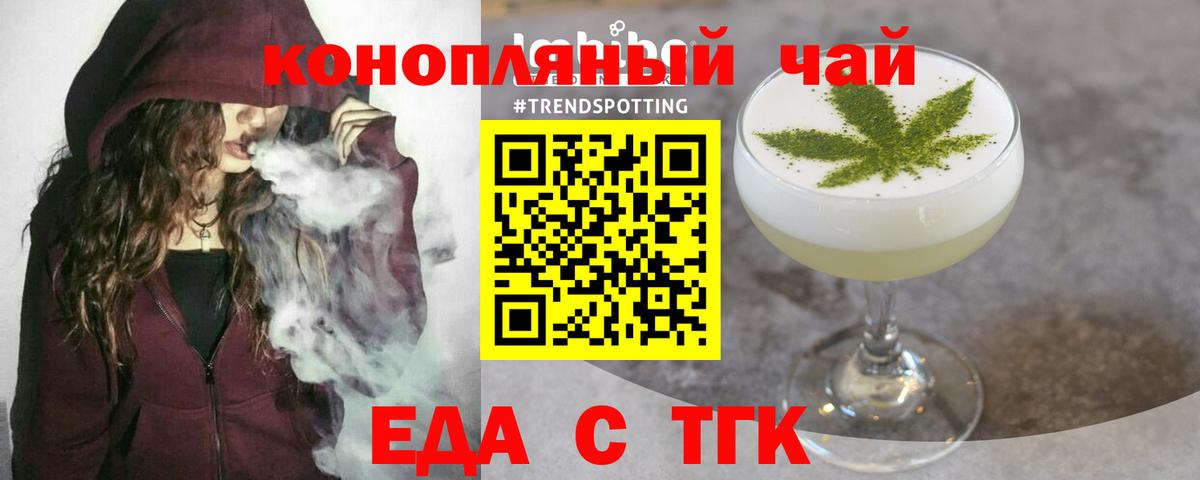 Псков  Еда ТГК марихуана  Вход с VPN 
