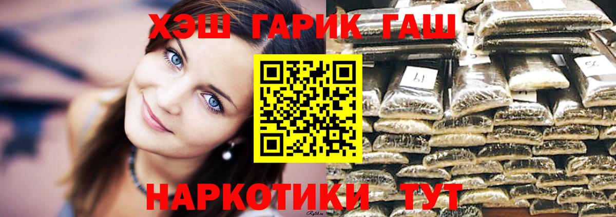 Гашиш  Гашиш Cannabis  Вход с VPN  Псков 
