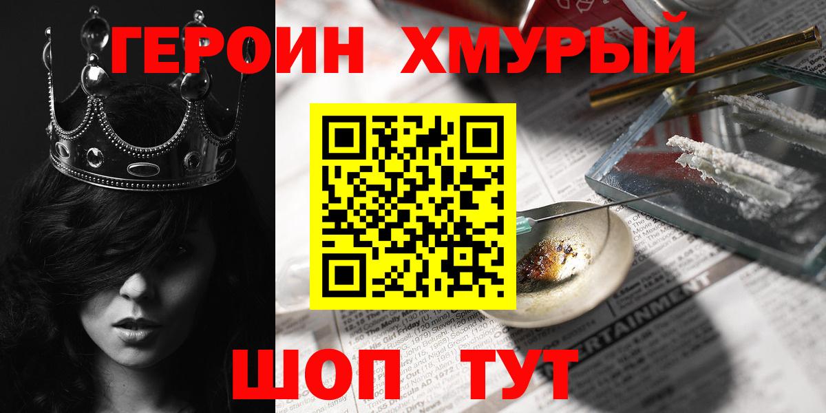 Героин Афган  Вход с VPN  ГЕРОИН  Псков 