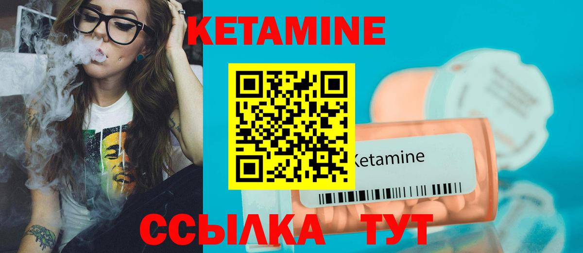 КЕТАМИН VHQ  КЕТАМИН ketamine  Псков  Вход с VPN 