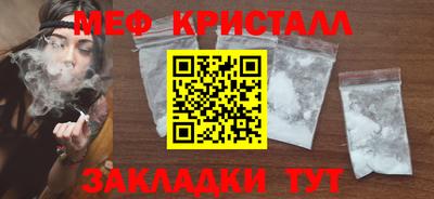 мескалин Партизанск