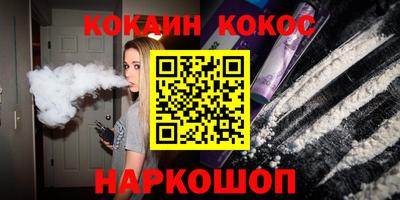 COCAINE Пенза