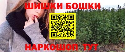бошки Пушкино