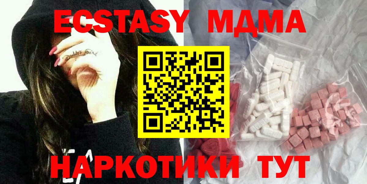 МДМА VHQ  МДМА Molly  Псков  Вход с VPN 