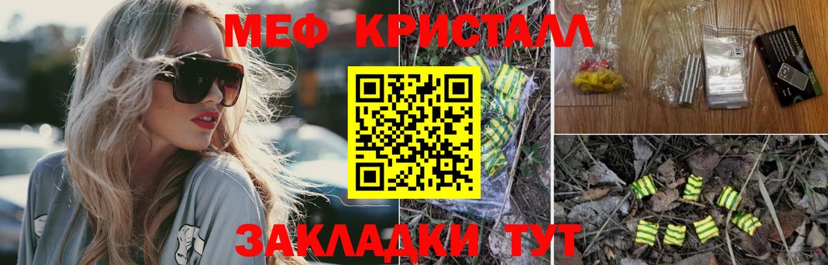 Псков  МЕФ 4 MMC  МЯУ-МЯУ 4 MMC  Меф  Вход с VPN  МЕФ 