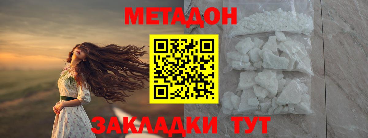 МЕТАДОН мёд  Вход с VPN  Псков 