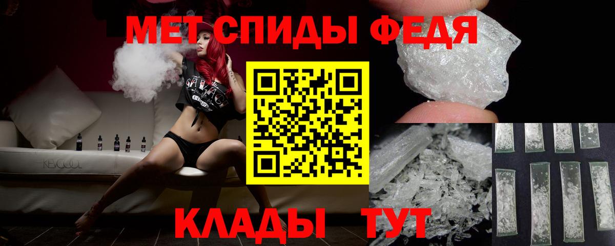 Псков  МЕТАМФЕТАМИН  Вход с VPN  Первитин винт 
