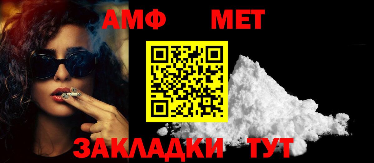 МЕТАМФЕТАМИН витя Псков