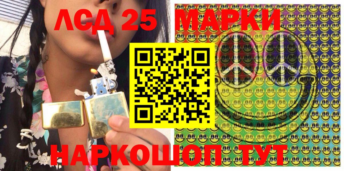 Наркотические марки 1,5мг Псков
