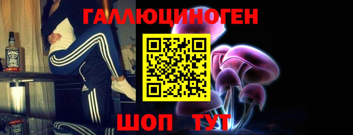 Галлюциногенные грибы мицелий Псков