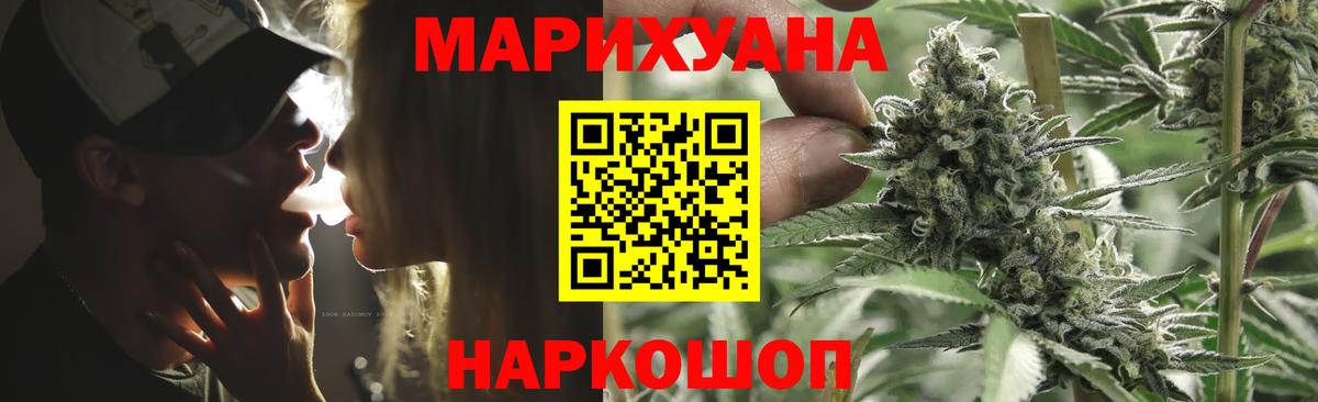 Каннабис SATIVA & INDICA Псков